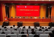 深耕实践砺真知 笃行致远促成长——威廉体育williamhill2023级专业实习动员会